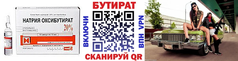 Бутират BDO кракен как зайти Усть-Лабинск где найти