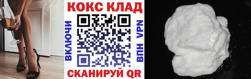 КОКАИН Колумбийский  Усть-Лабинск 