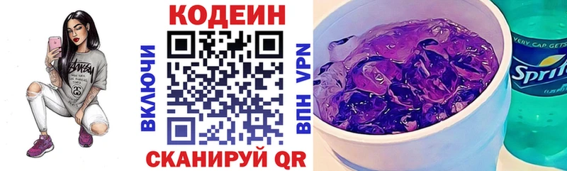 ссылка на мегу   Усть-Лабинск  Кодеин Purple Drank 