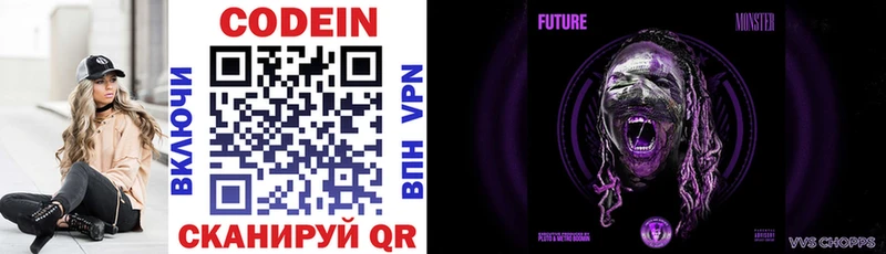 Codein напиток Lean (лин) Усть-Лабинск