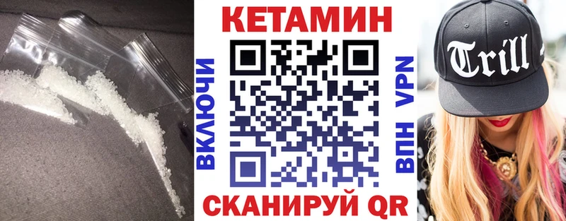 КЕТАМИН VHQ Усть-Лабинск