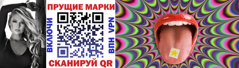 Марки NBOMe 1,8мг  Усть-Лабинск 